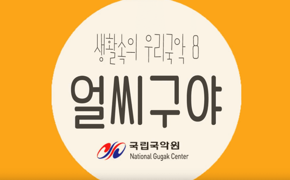 Il jingle simbolo della metro di Seoul: ascoltalo qui