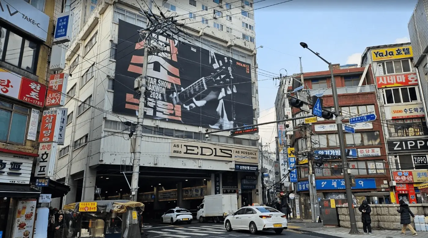 Centro commerciale Nakwon per strumenti musicali