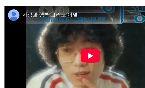 Felicità di Albano e Romina...in Corea del Sud