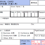 Documenti per entrare in Corea del Sud