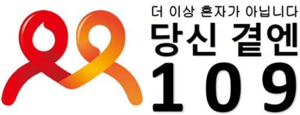 Prevenzione suicidi corea del sud