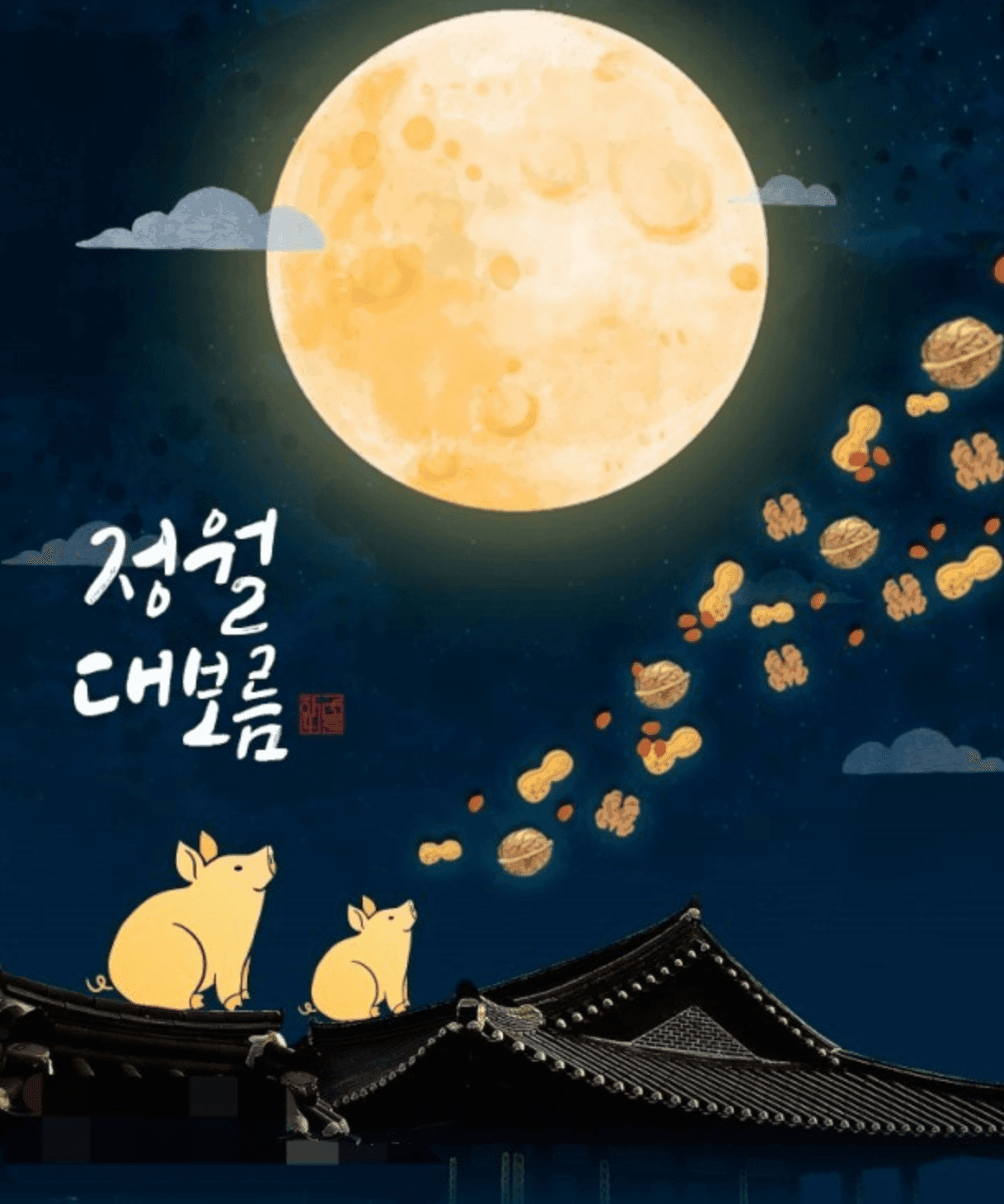 Daeboreum prima luna piena in Corea del Sud